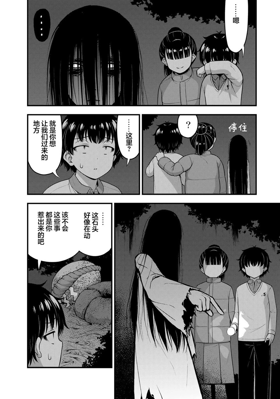 第55话 第8页