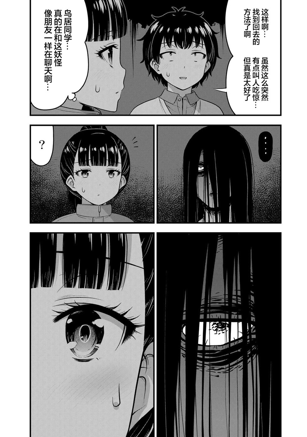 第55话 第10页
