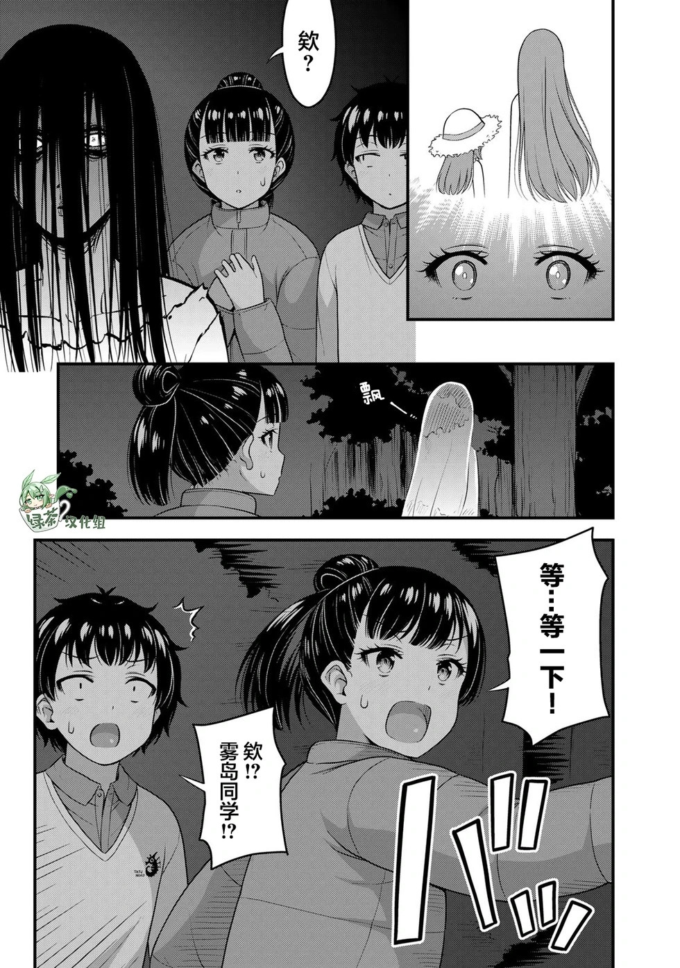 第55话 第11页