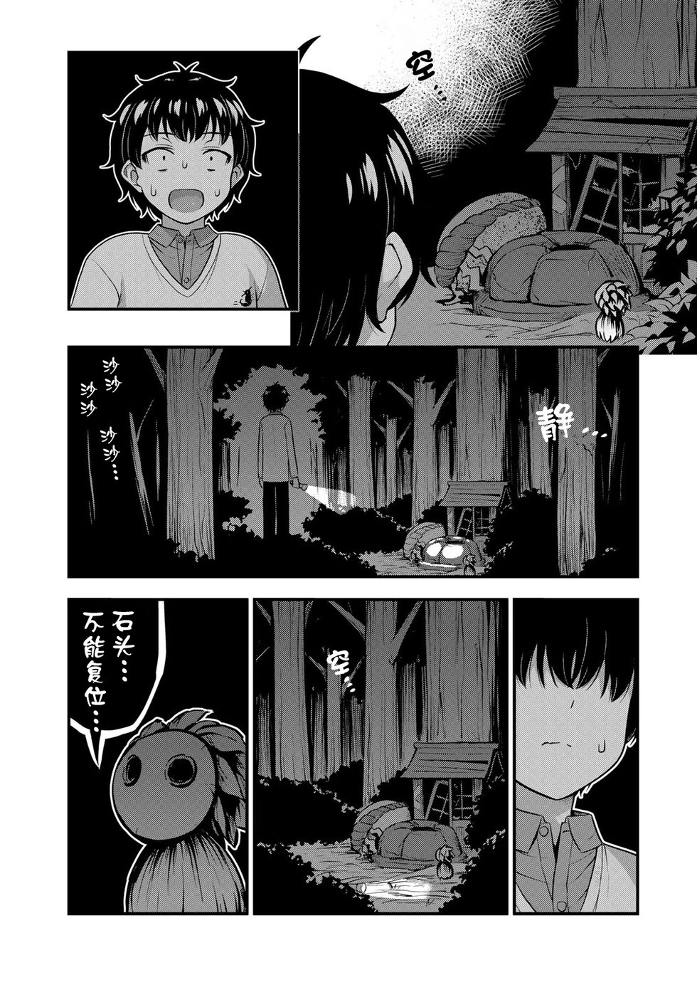 第55话 第12页