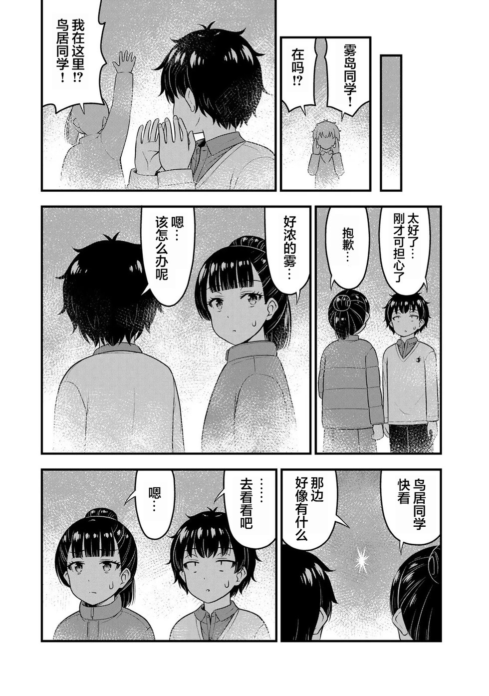 第55话 第13页