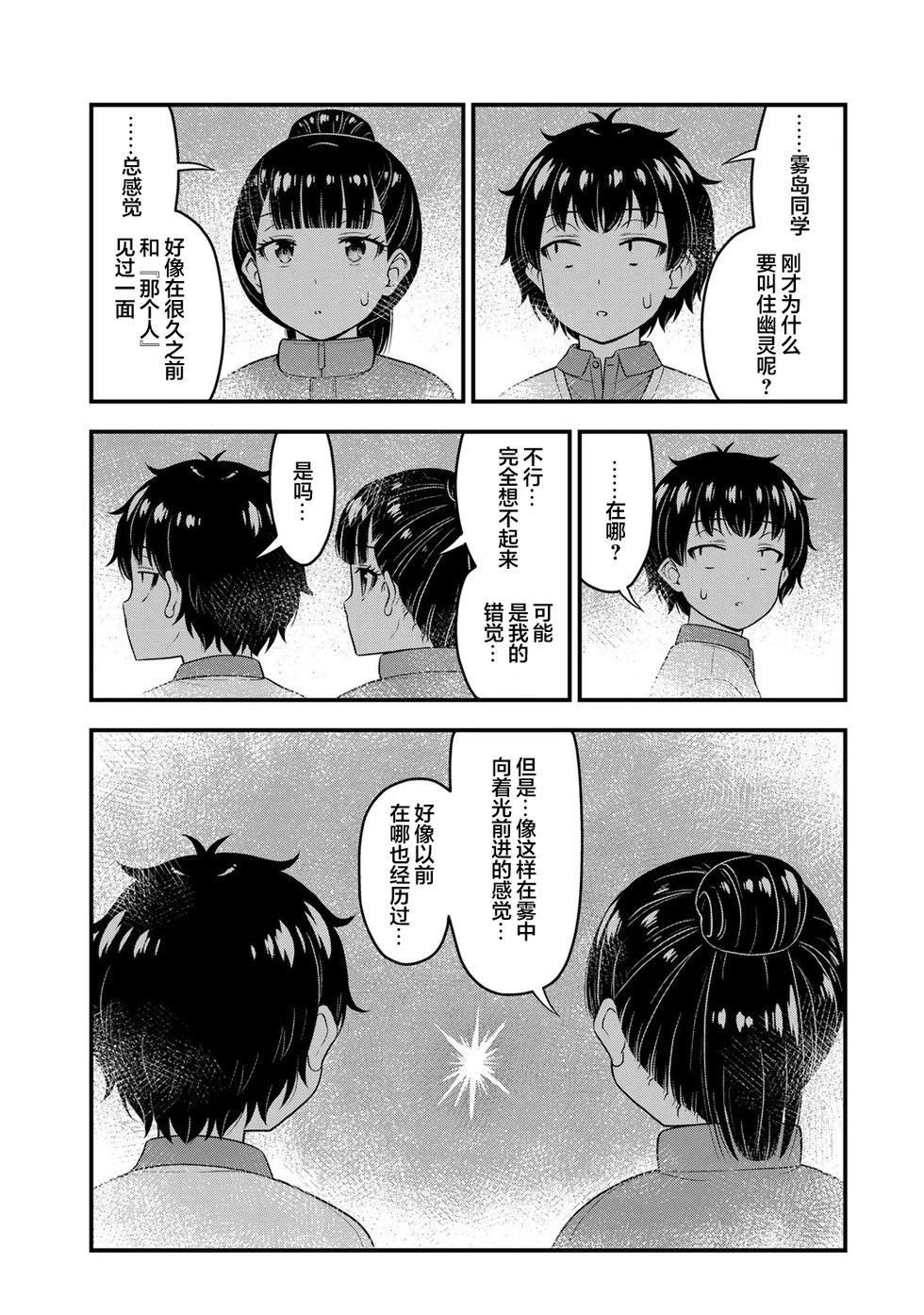第55话 第14页