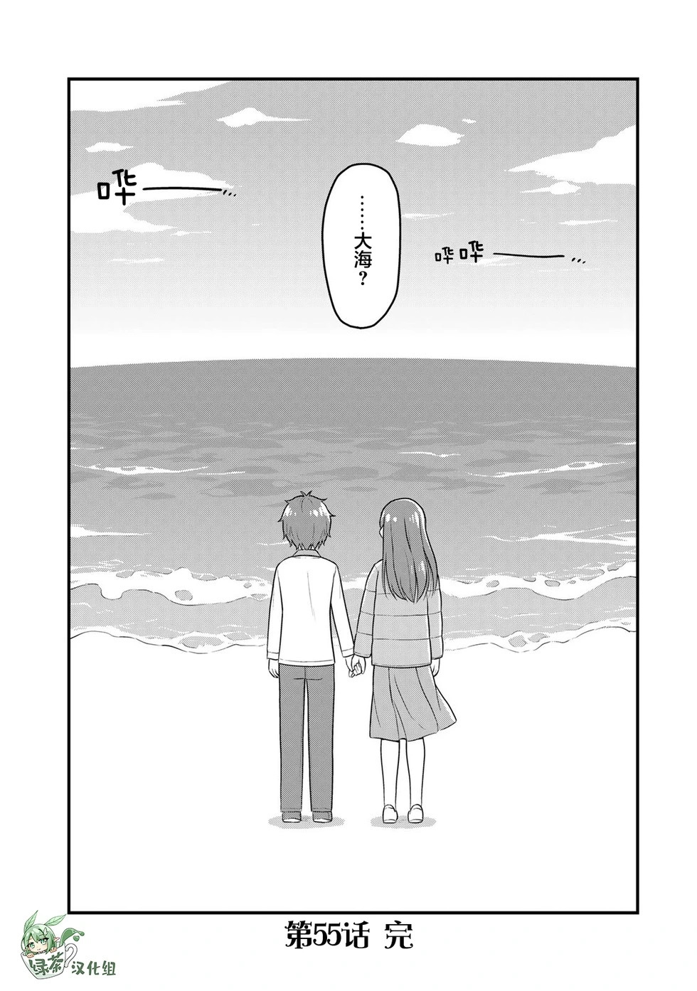 第55话 第16页