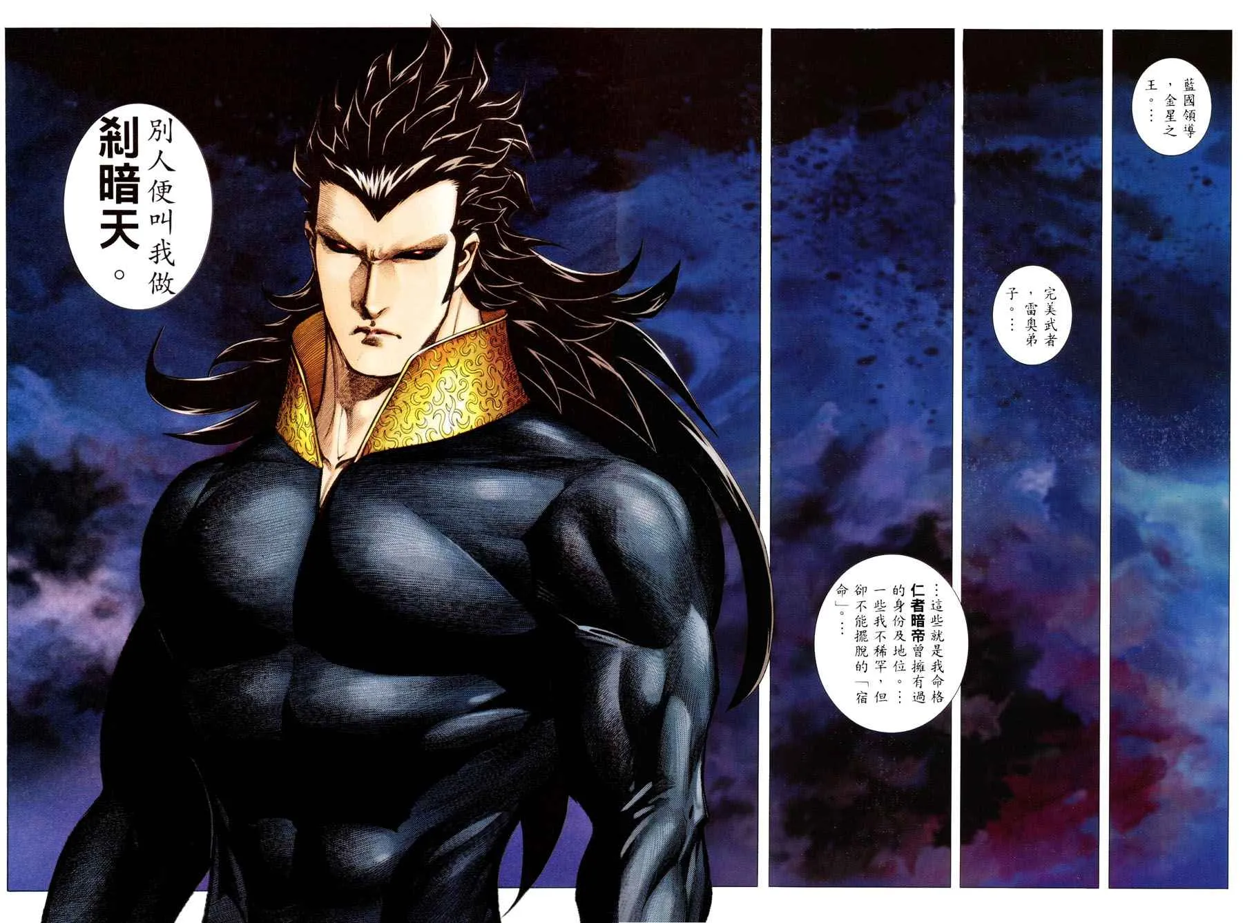 第300回 第2页