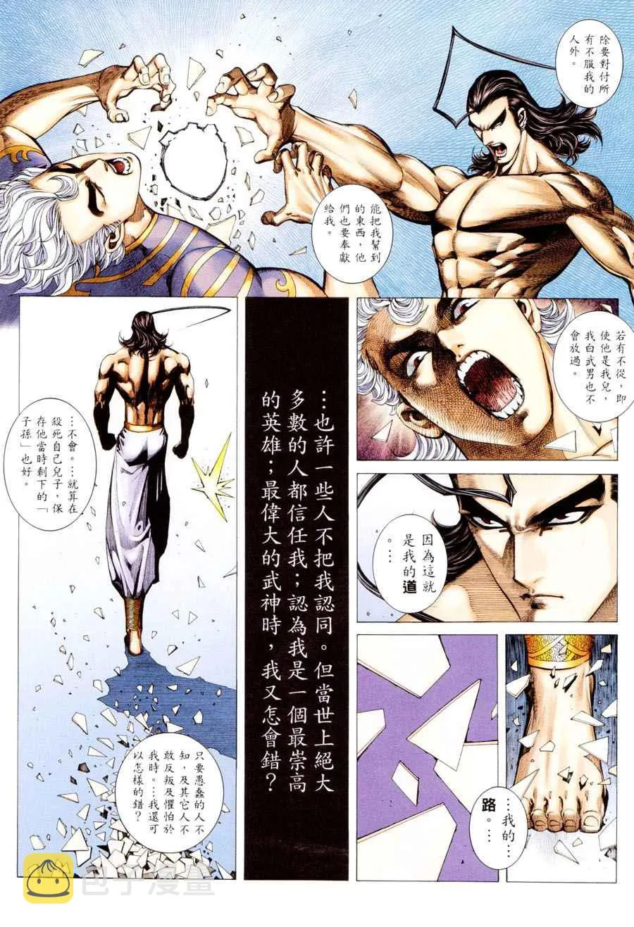 第300回 第14页
