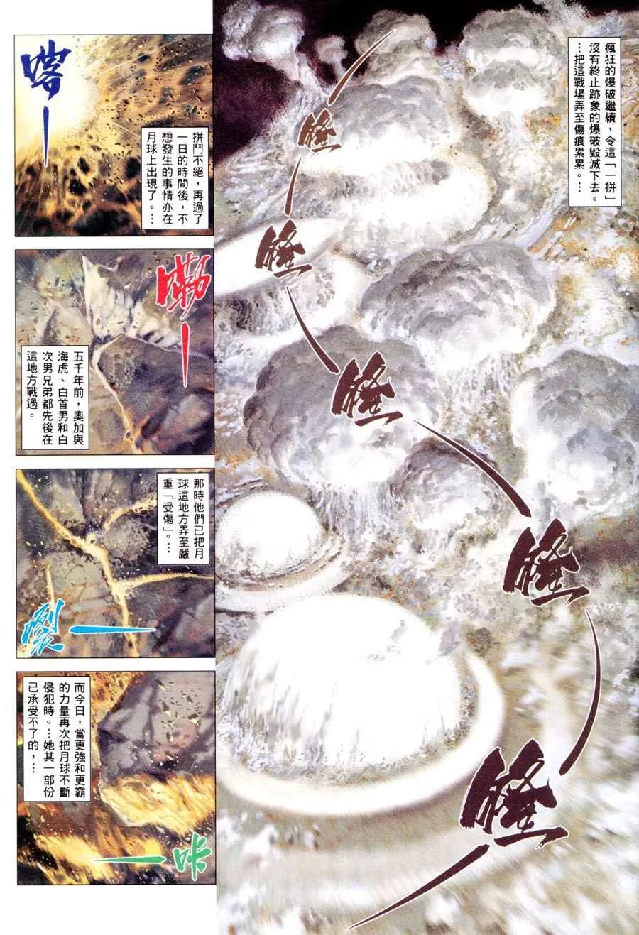 第300回 第22页