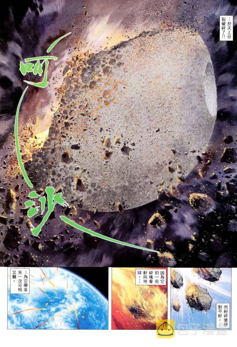 第300回 第23页
