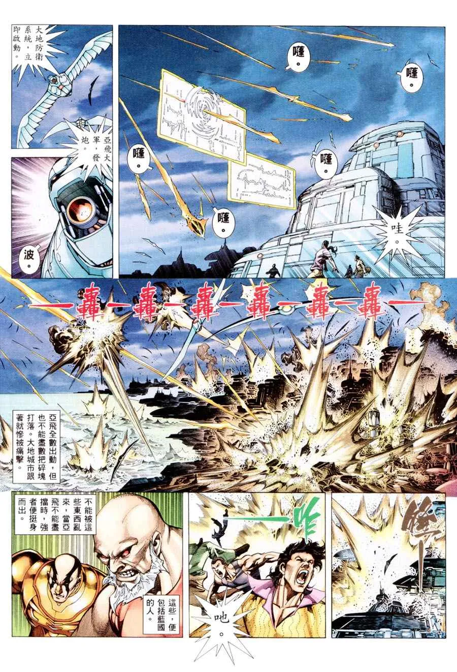 第300回 第24页