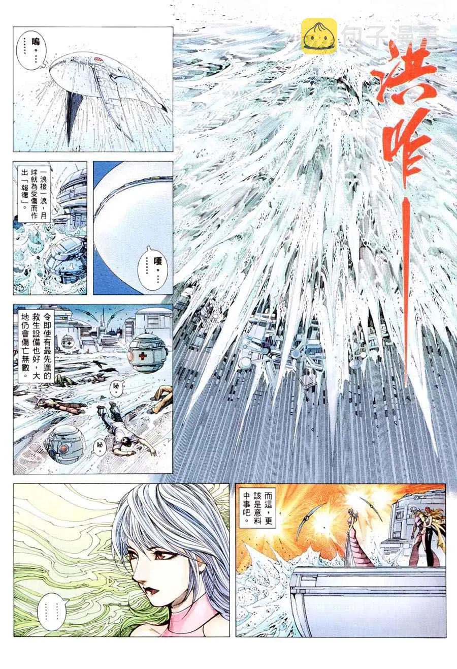第300回 第26页
