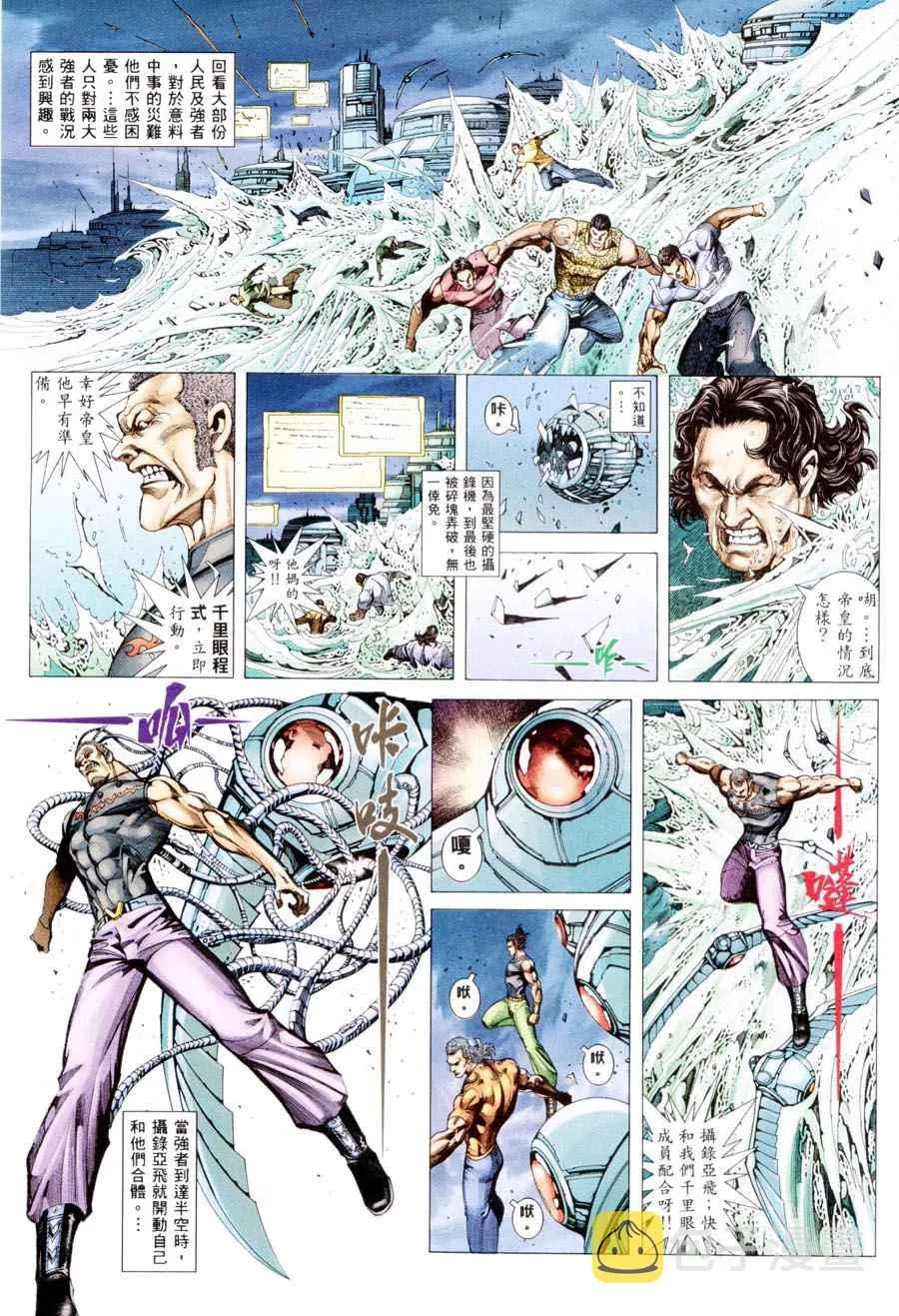 第300回 第27页