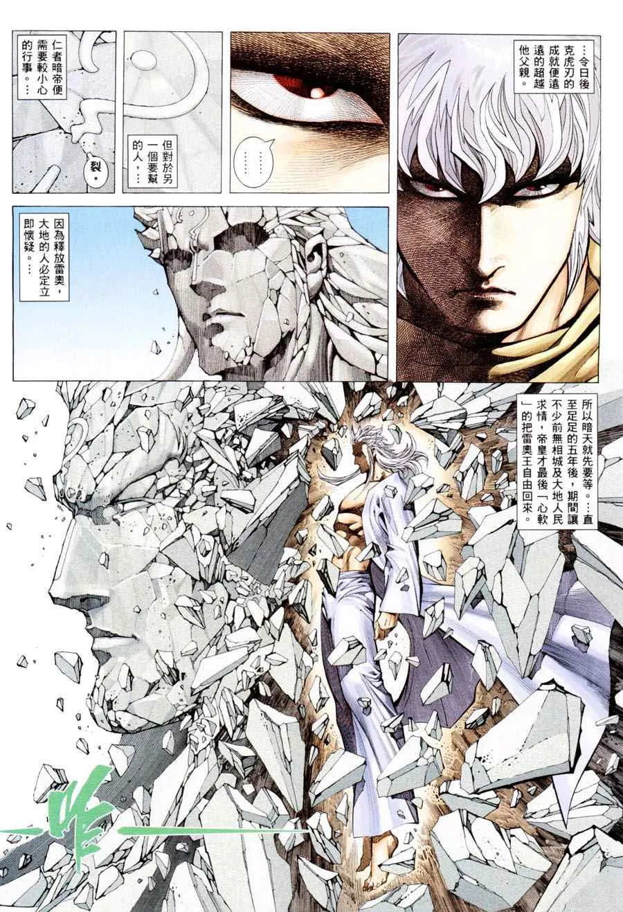 第300回 第42页