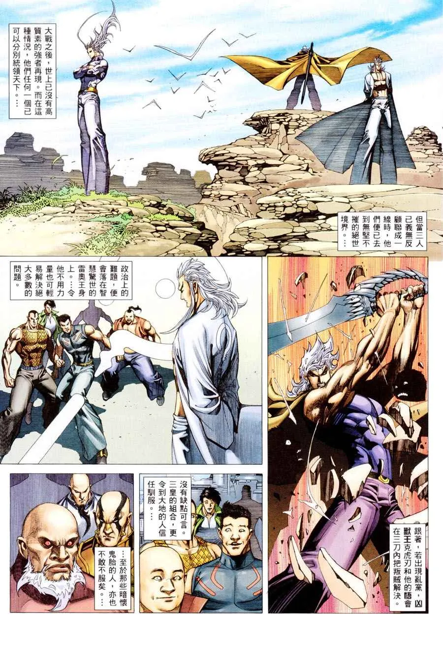 第300回 第44页