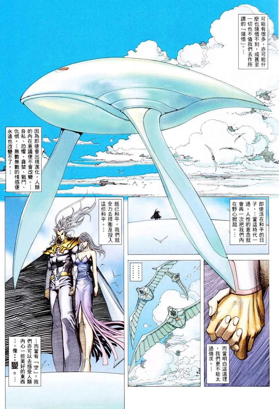 第300回 第46页