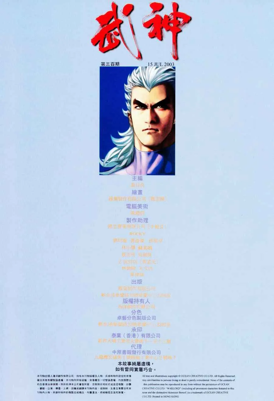 第300回 第55页