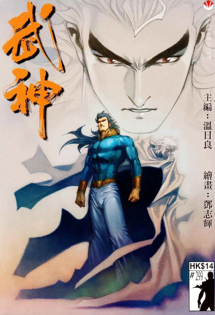 第299回 第1页