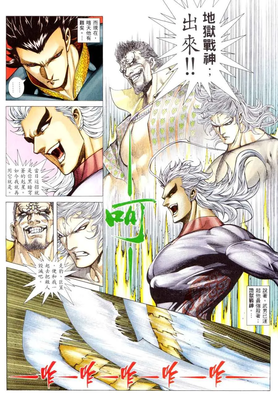 第299回 第5页