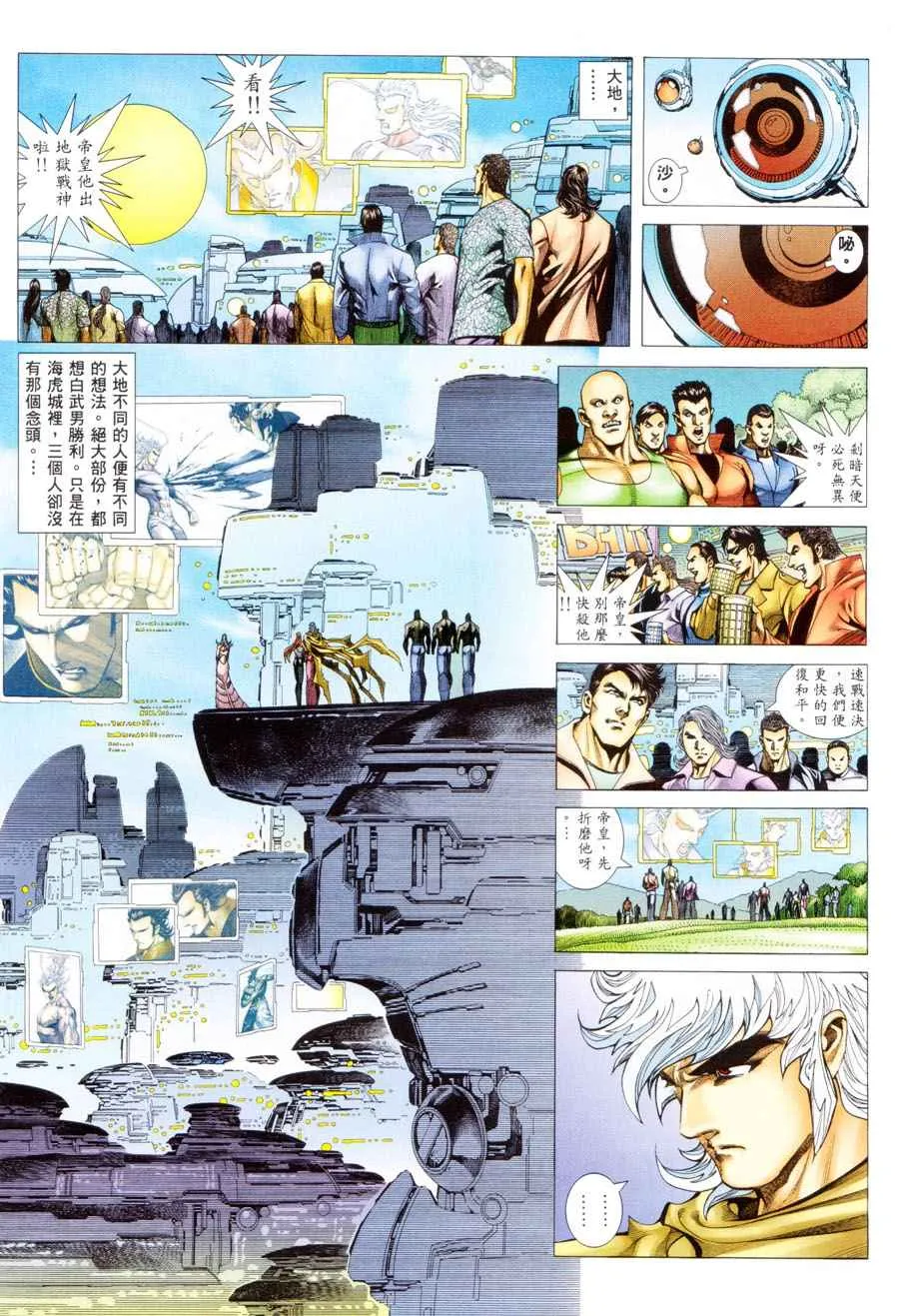 第299回 第6页