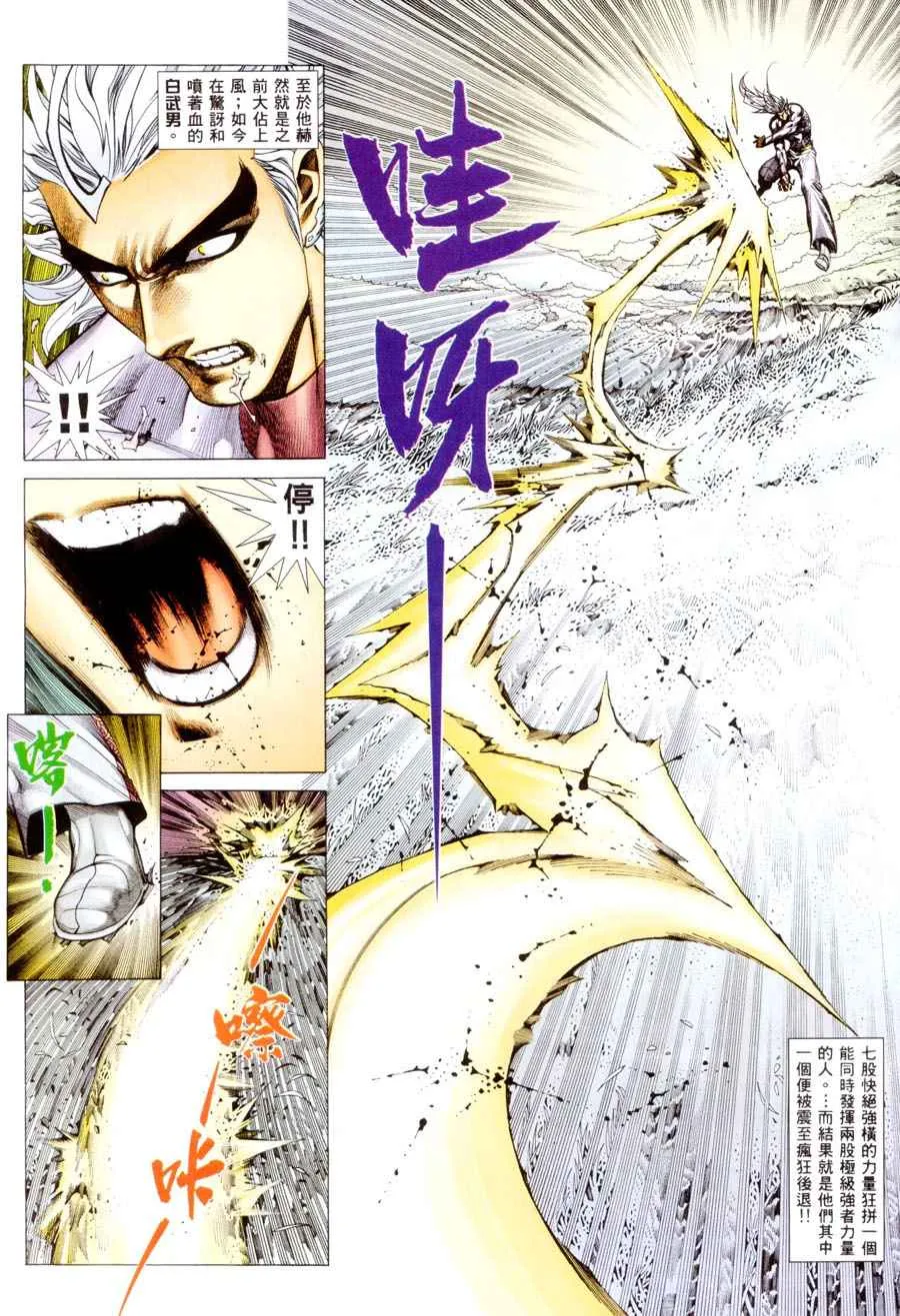 第299回 第16页
