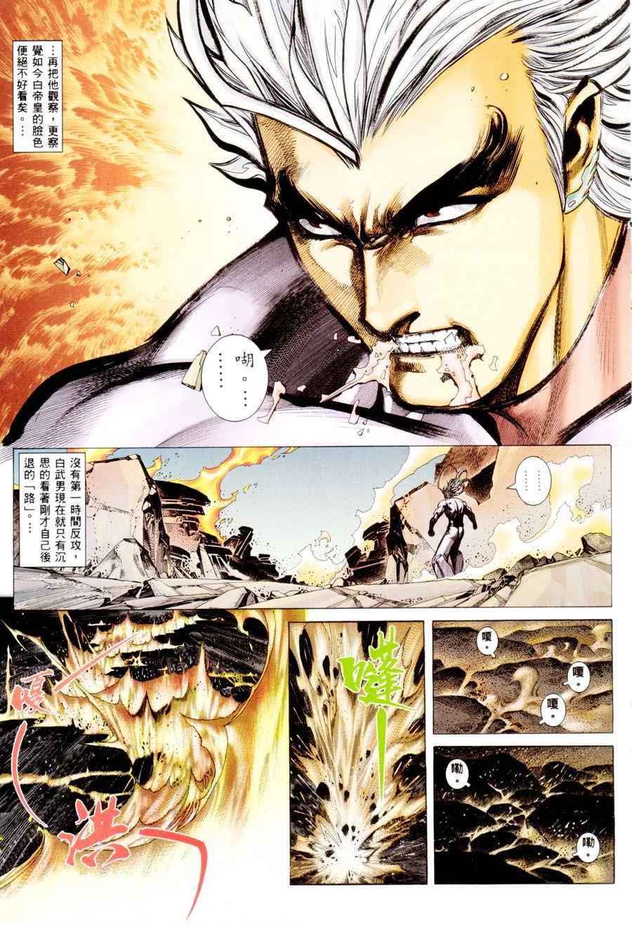 第299回 第18页