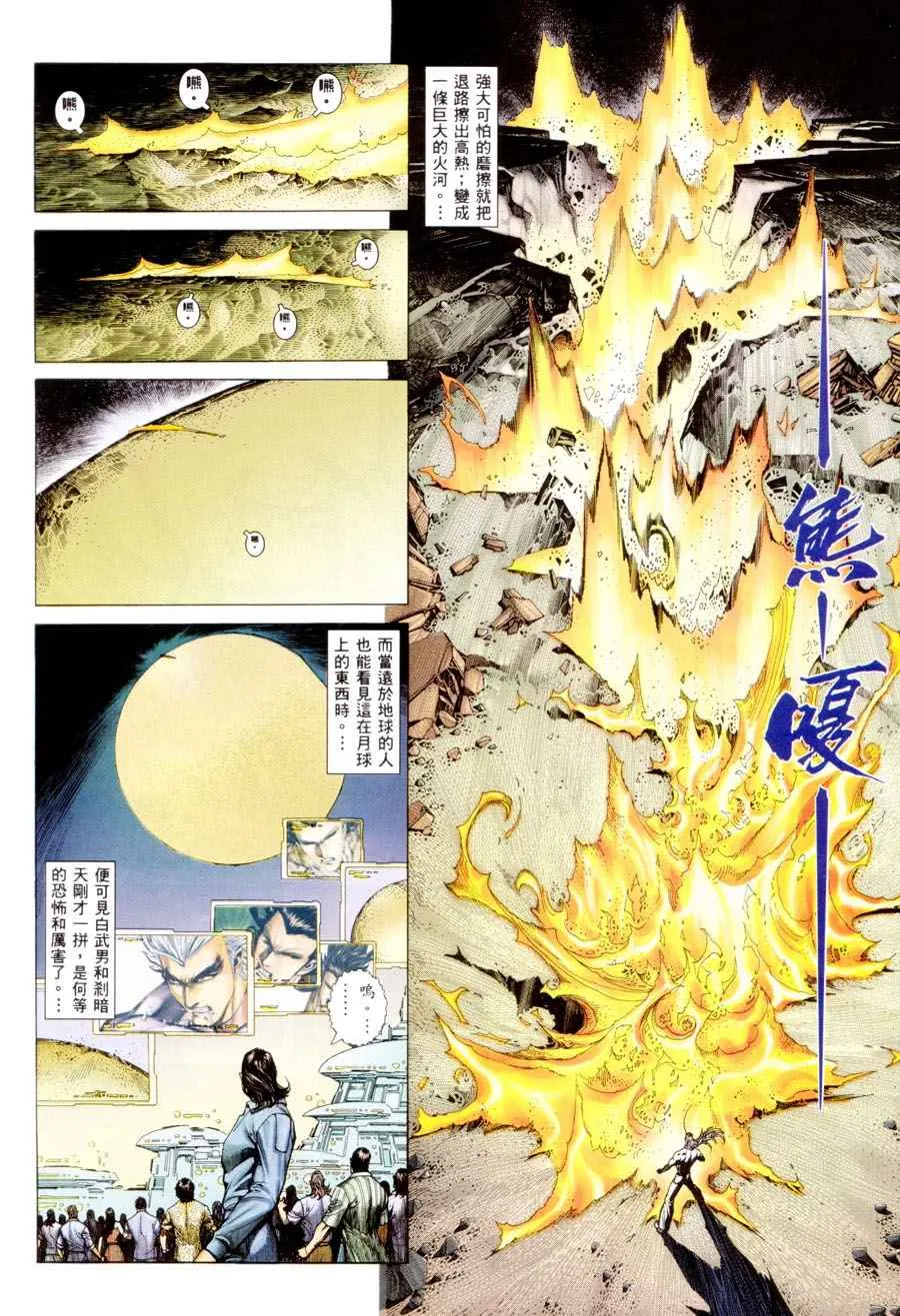 第299回 第19页