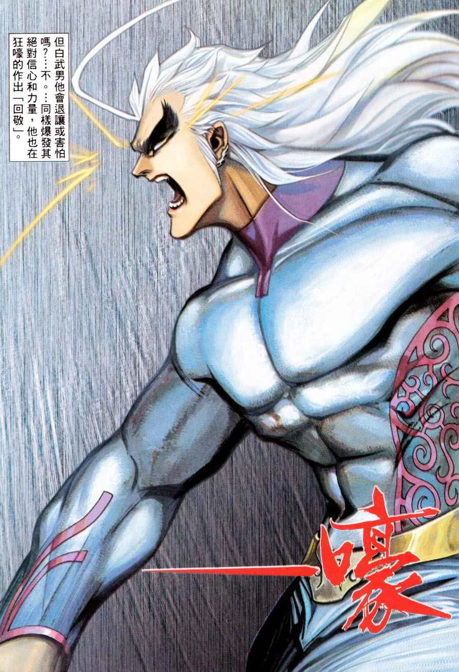 第299回 第22页