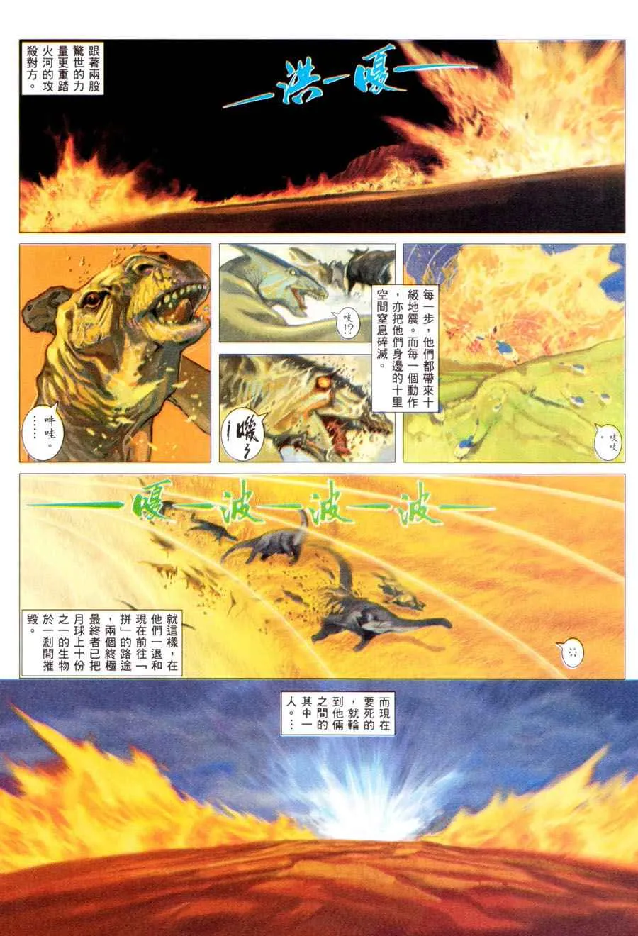 第299回 第23页