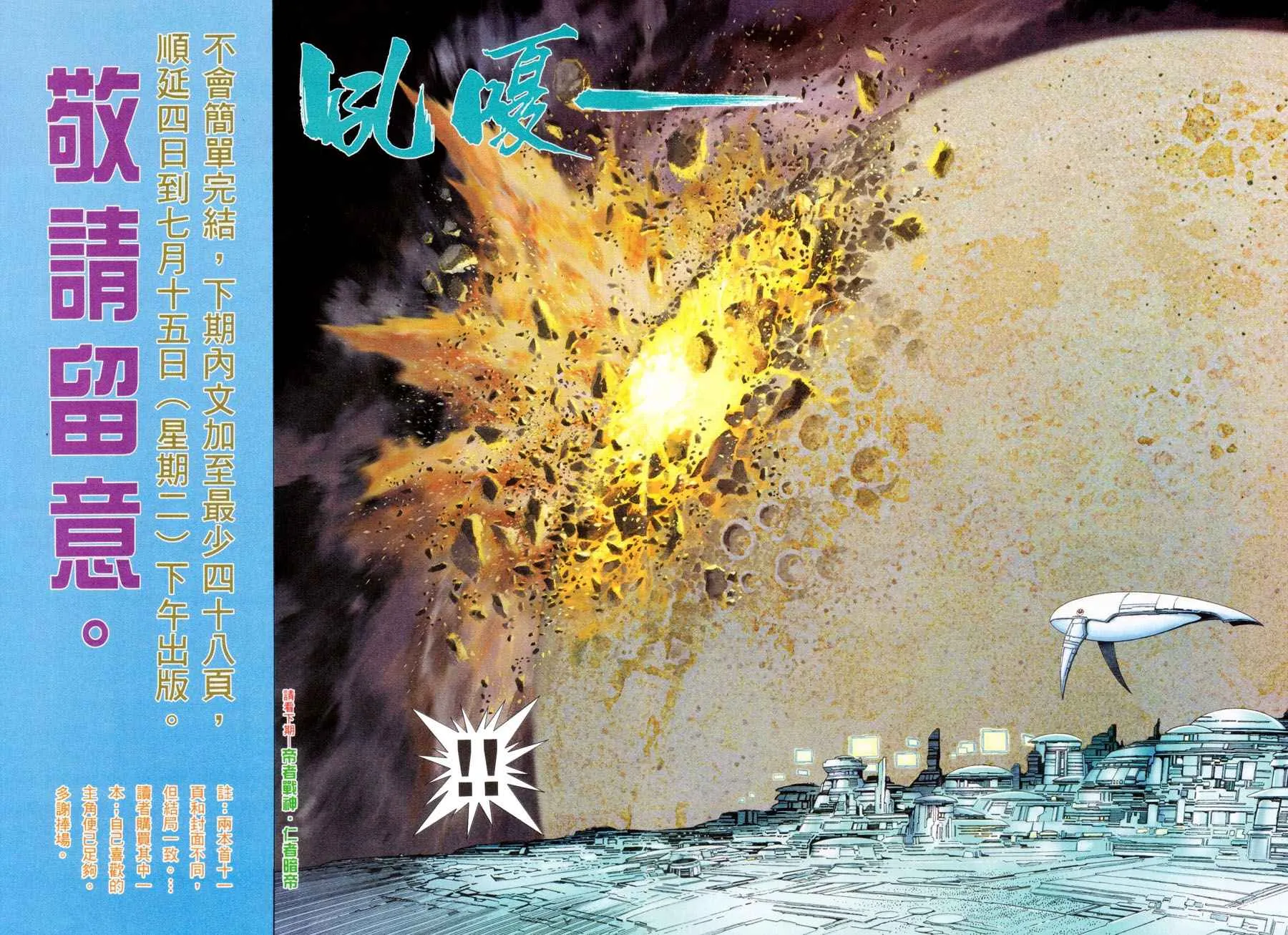 第299回 第32页
