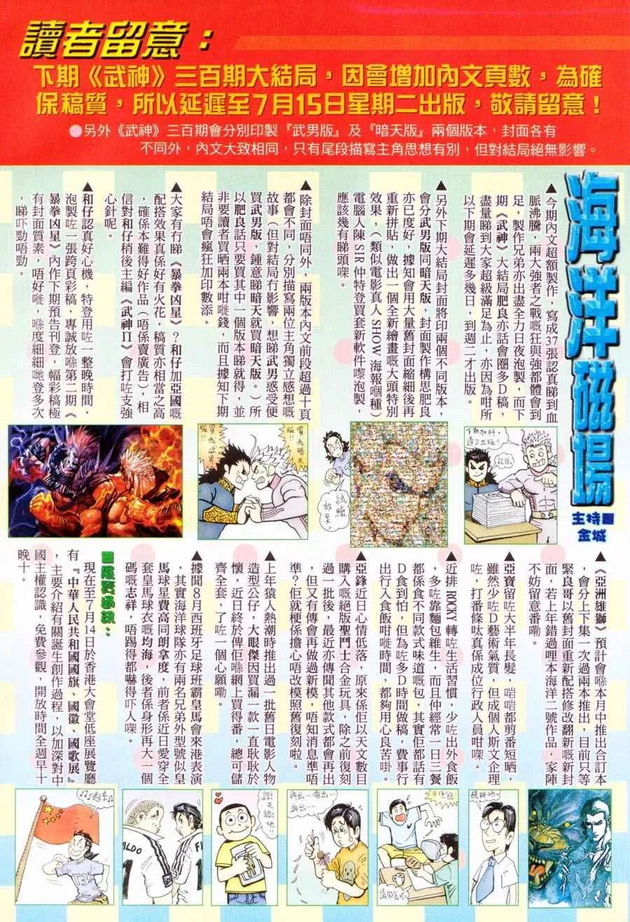 第299回 第33页