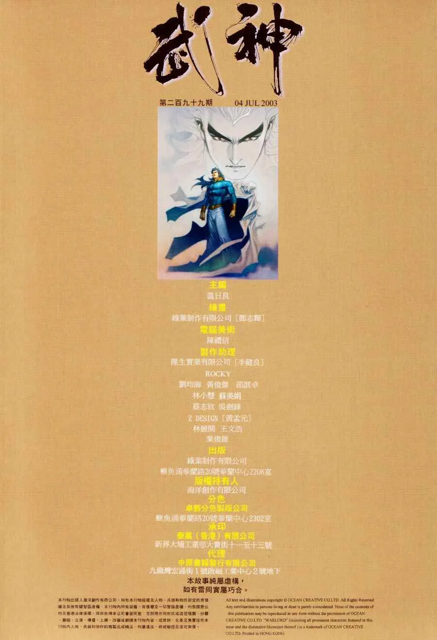 第299回 第34页