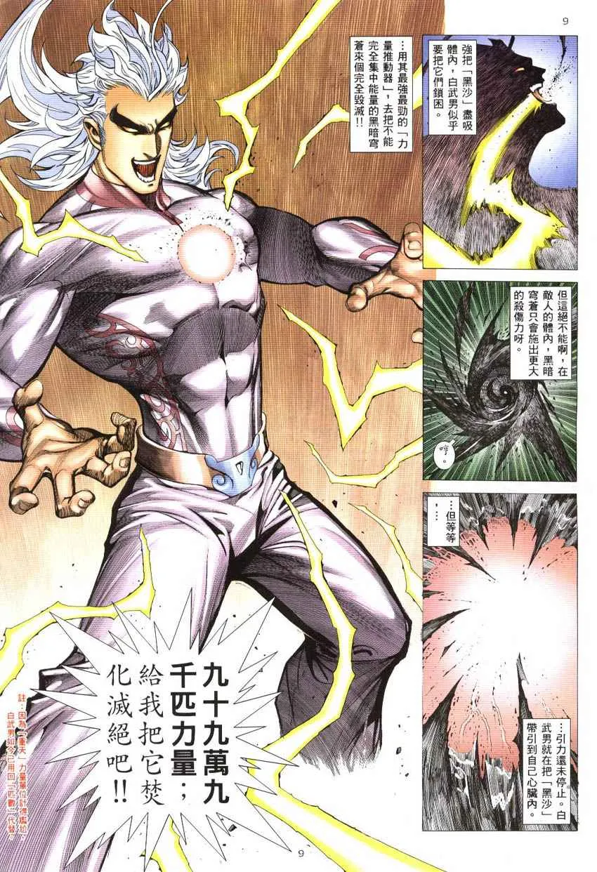 第298回 第9页