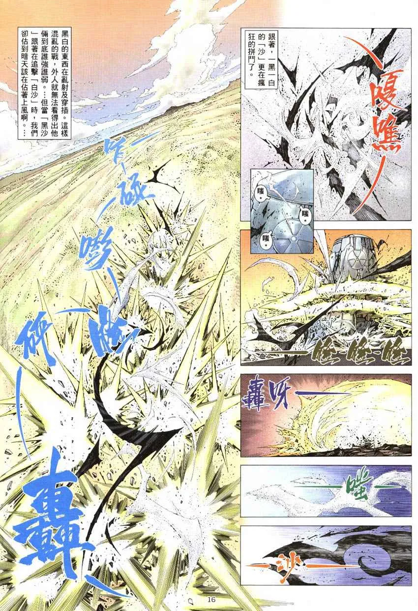 第298回 第16页