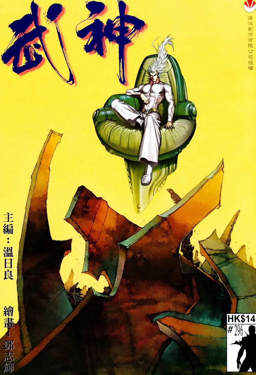 第296回 第1页