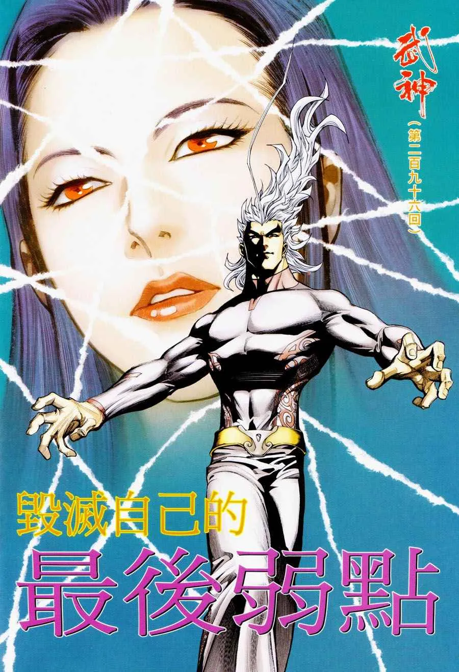第296回 第2页