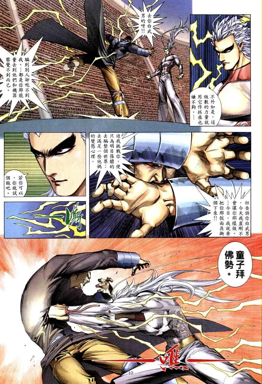 第296回 第10页