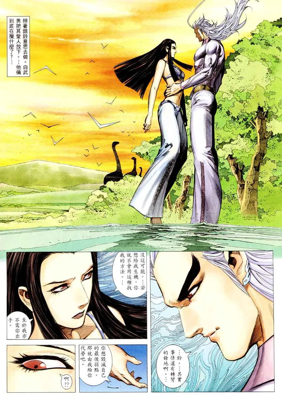 第296回 第22页