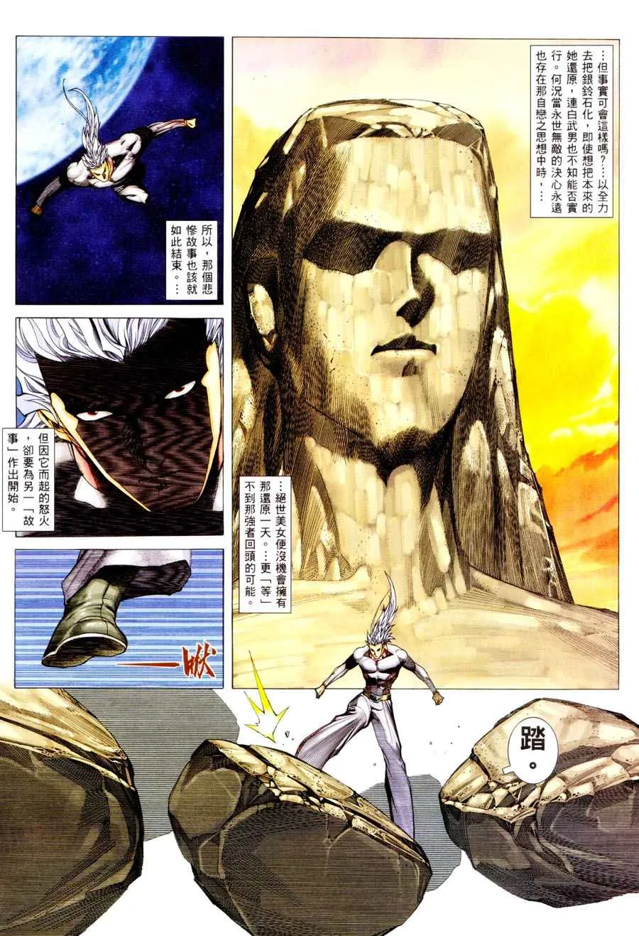 第296回 第26页