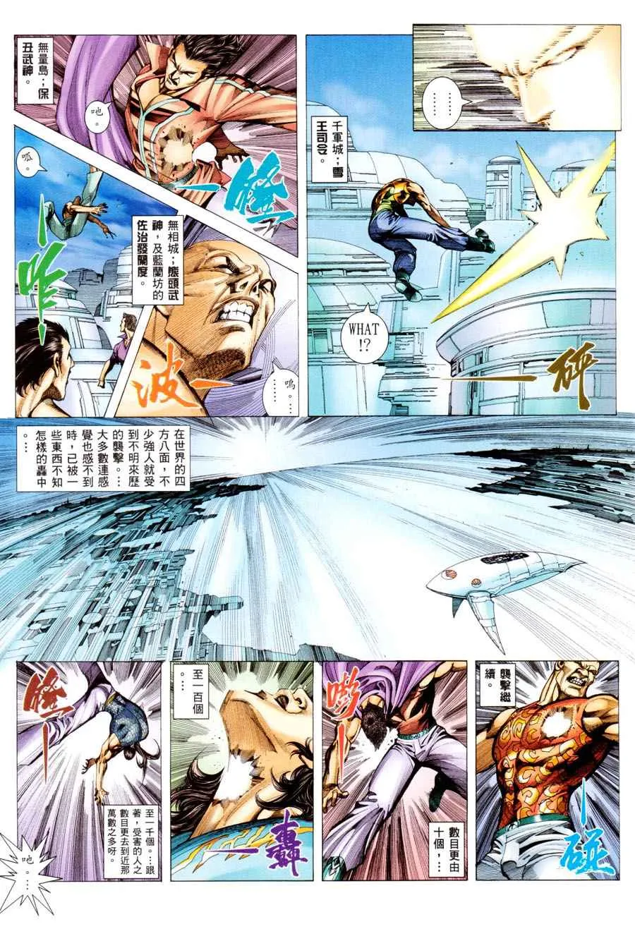 第295回 第21页