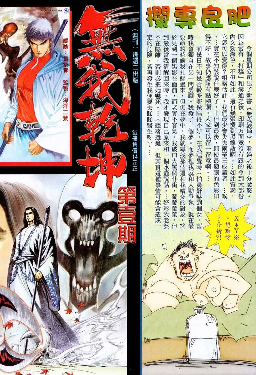 第295回 第30页