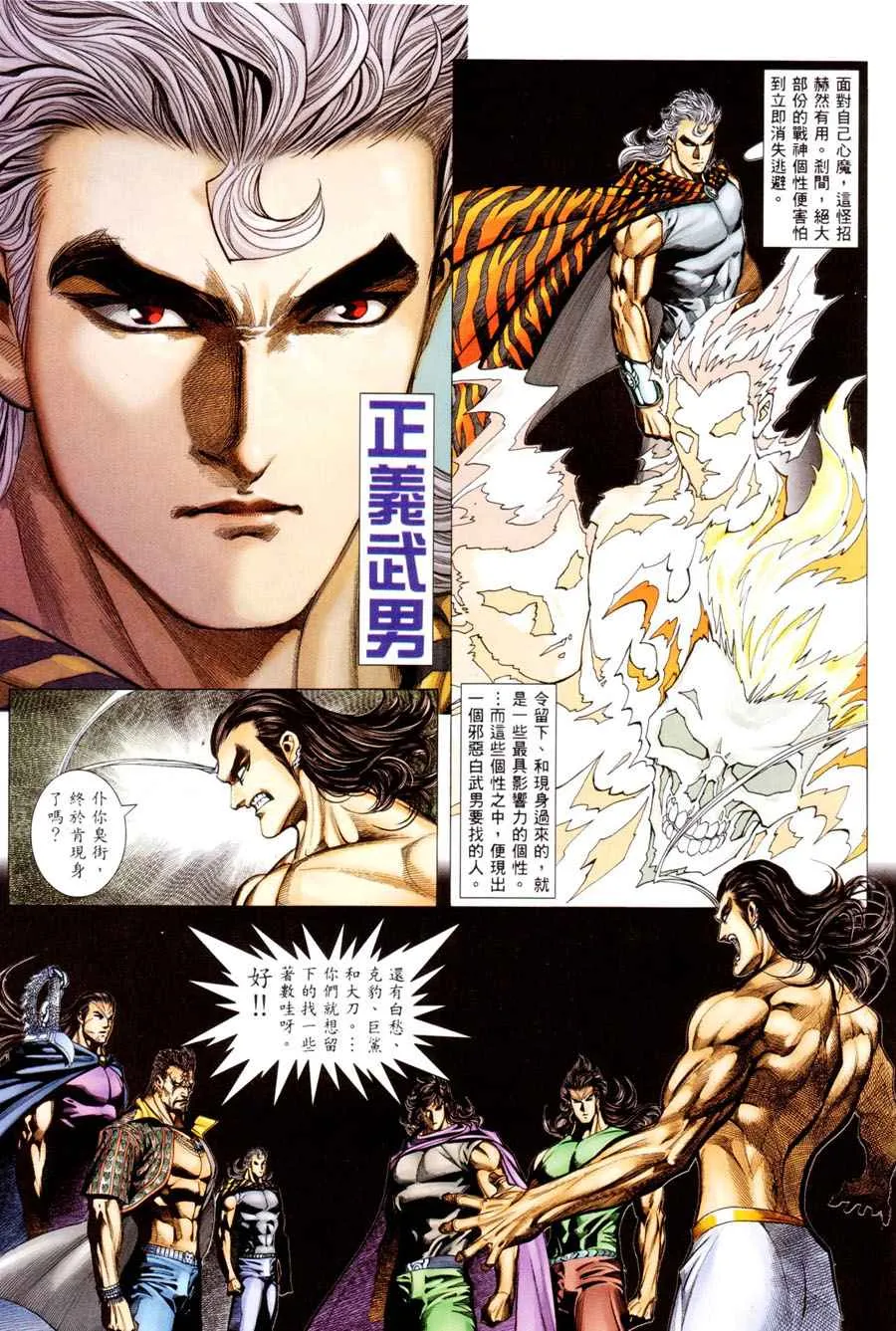 第294回 第18页