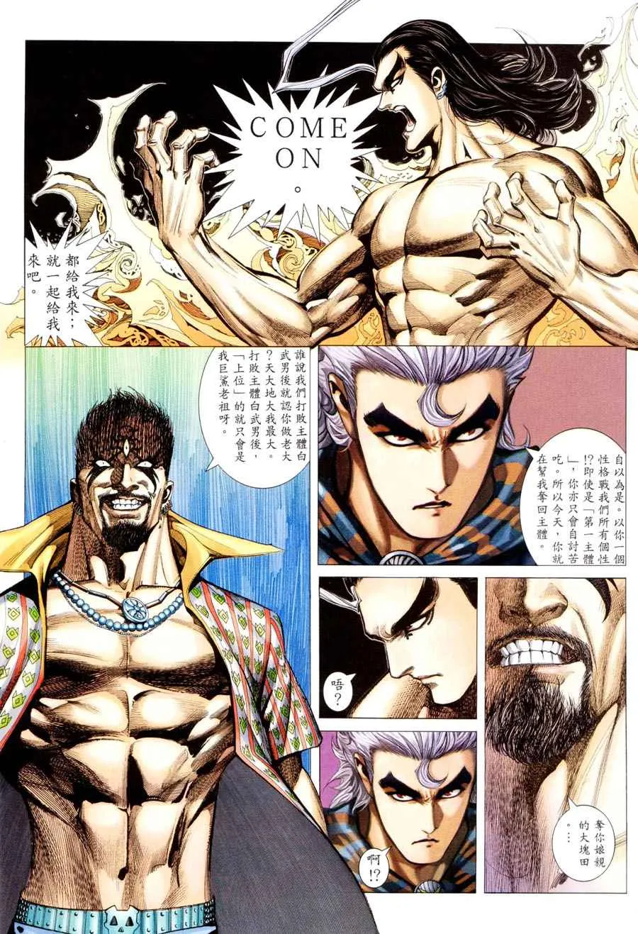 第294回 第19页