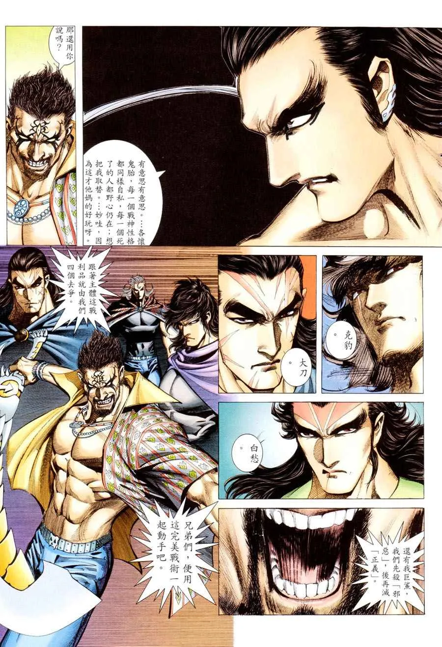 第294回 第20页