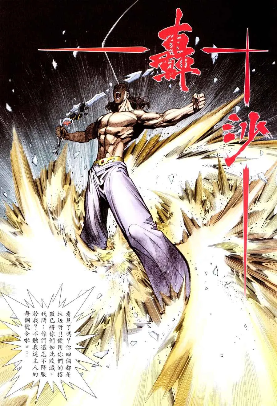 第294回 第26页