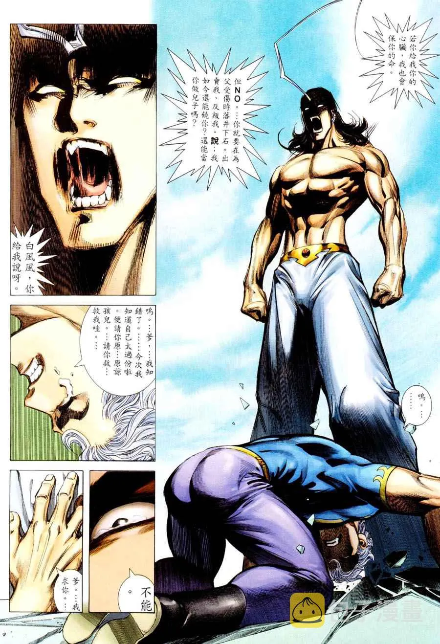 第293回 第26页