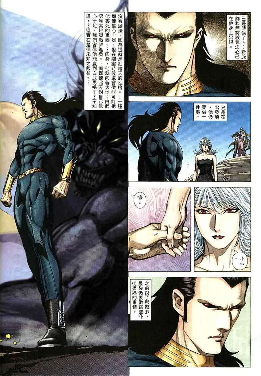第290回 第13页