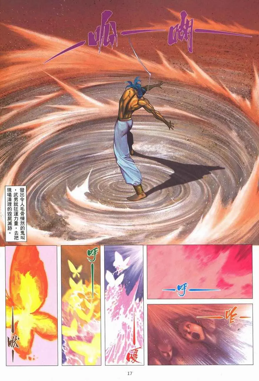 第290回 第50页