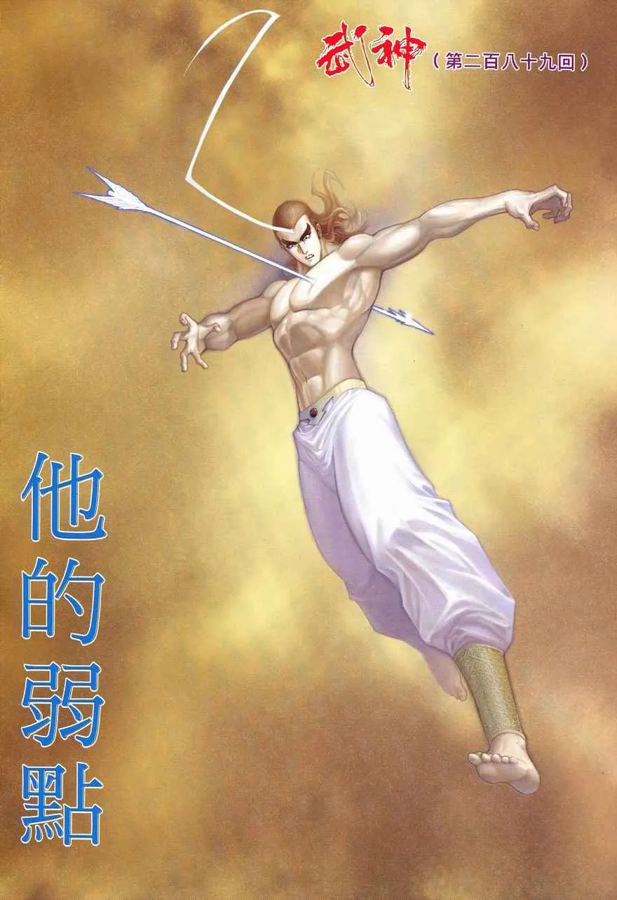 第289回 第2页
