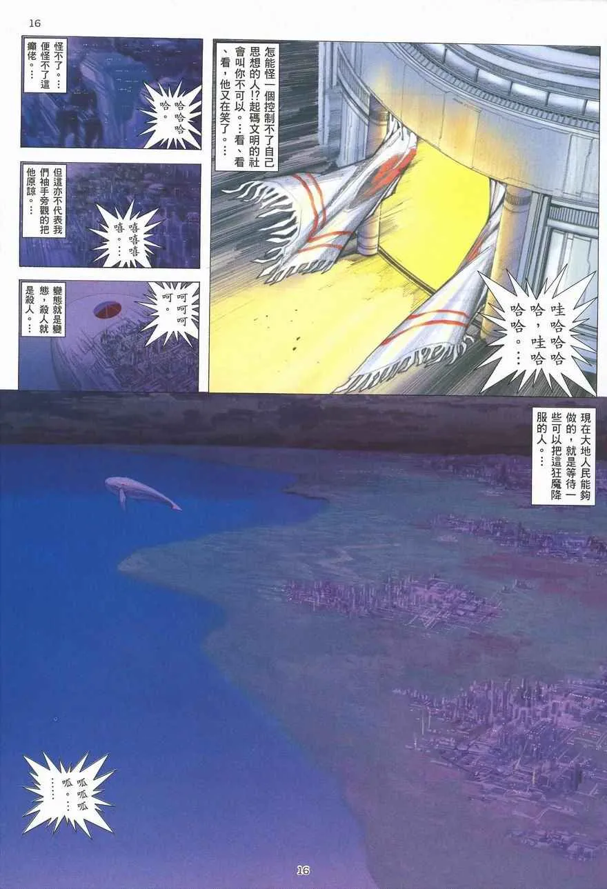 第289回 第15页
