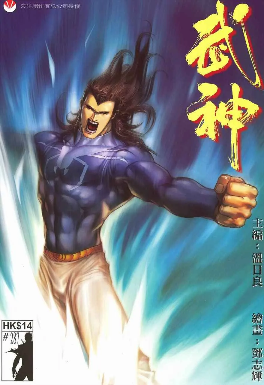 第287回 第1页