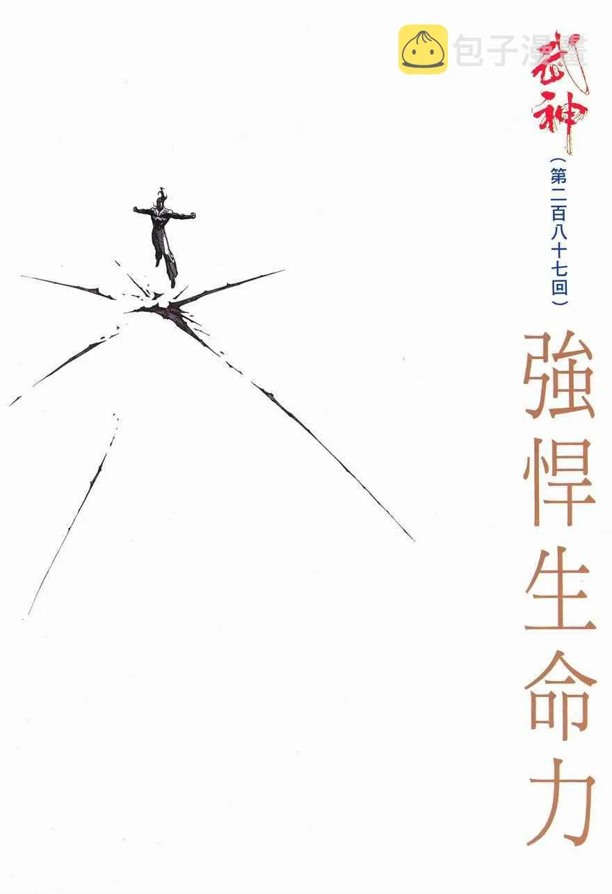 第287回 第2页