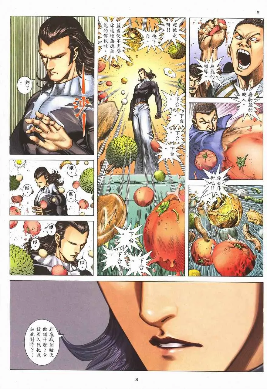 第287回 第3页